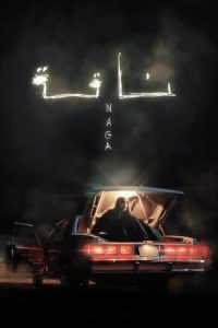 Nonton film ناقة (2023) terbaru sub indo di Layarkaca21 LK21 INDOXXI Cinema21 XX1