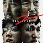Nonton film 독전 2 (2023) terbaru sub indo di Layarkaca21 LK21 INDOXXI Cinema21 XX1