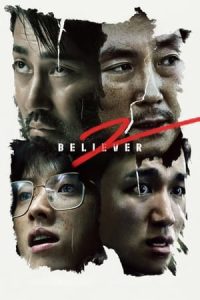 Nonton film 독전 2 (2023) terbaru sub indo di Layarkaca21 LK21 INDOXXI Cinema21 XX1