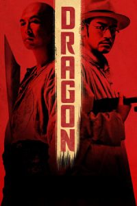 Nonton film 武俠 (2011) terbaru sub indo di Layarkaca21 LK21 INDOXXI Cinema21 XX1