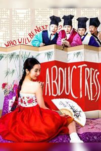 Nonton film 청춘학당: 풍기문란 보쌈 야사 (2014) terbaru sub indo di Layarkaca21 LK21 INDOXXI Cinema21 XX1