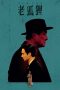 Nonton film 老狐狸 (2023) terbaru sub indo di Layarkaca21 LK21 INDOXXI Cinema21 XX1