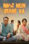 Nonton film मस्त में रहने का (2023) terbaru sub indo di Layarkaca21 LK21 INDOXXI Cinema21 XX1