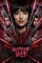 Nonton film Madame Web (2024) terbaru sub indo di Layarkaca21 LK21 INDOXXI Cinema21 XX1
