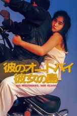 Nonton film 彼のオートバイ、彼女の島 (1986) terbaru sub indo di Layarkaca21 LK21 INDOXXI Cinema21 XX1