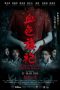 Nonton film 血色旗袍 (2024) terbaru sub indo di Layarkaca21 LK21 INDOXXI Cinema21 XX1