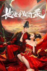 Nonton film 长安秘闻录之聂隐娘 (2024) terbaru sub indo di Layarkaca21 LK21 INDOXXI Cinema21 XX1