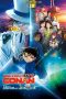Nonton film 名探偵コナン 100万ドルの五稜星（みちしるべ） (2024) terbaru sub indo di Layarkaca21 LK21 INDOXXI Cinema21 XX1