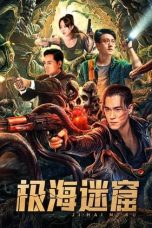 Nonton film 极海迷窟 (2024) terbaru sub indo di Layarkaca21 LK21 INDOXXI Cinema21 XX1