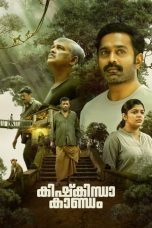 Nonton film കിഷ്കിന്ധാ കാണ്ഡം (2024) terbaru sub indo di Layarkaca21 LK21 INDOXXI Cinema21 XX1