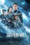 Nonton film 深海危机 (2023) terbaru sub indo di Layarkaca21 LK21 INDOXXI Cinema21 XX1