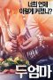 Nonton film 두 엄마 (2017) terbaru sub indo di Layarkaca21 LK21 INDOXXI Cinema21 XX1