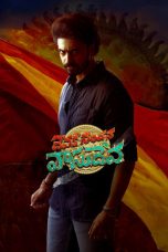 Nonton film దేవకీ నందన వాసుదేవ (2024) terbaru sub indo di Layarkaca21 LK21 INDOXXI Cinema21 XX1