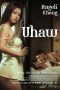 Nonton film Uhaw (2024) terbaru sub indo di Layarkaca21 LK21 INDOXXI Cinema21 XX1