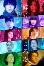 Nonton film 砕け散るところを見せてあげる (2021) terbaru sub indo di Layarkaca21 LK21 INDOXXI Cinema21 XX1