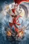 Nonton film 哪吒·魔童归来 (2024) terbaru sub indo di Layarkaca21 LK21 INDOXXI Cinema21 XX1