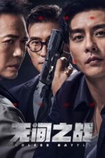 Nonton film 無間一戰 (2023) terbaru sub indo di Layarkaca21 LK21 INDOXXI Cinema21 XX1