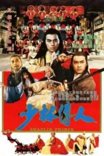 Nonton film 少林傳人 (1982) terbaru sub indo di Layarkaca21 LK21 INDOXXI Cinema21 XX1
