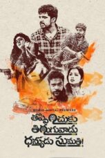 Nonton film Thappinchuku Thiruguvadu Dhanyudu Sumathi (2024) terbaru sub indo di Layarkaca21 LK21 INDOXXI Cinema21 XX1