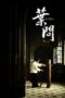 Nonton film 葉問 (2008) terbaru sub indo di Layarkaca21 LK21 INDOXXI Cinema21 XX1